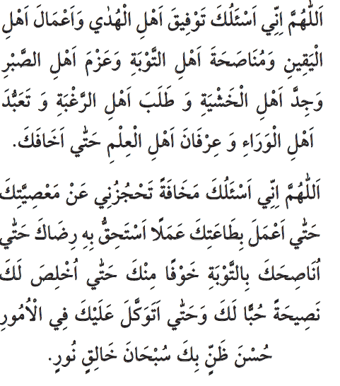 Haceto maldos tarimas arabų kalba