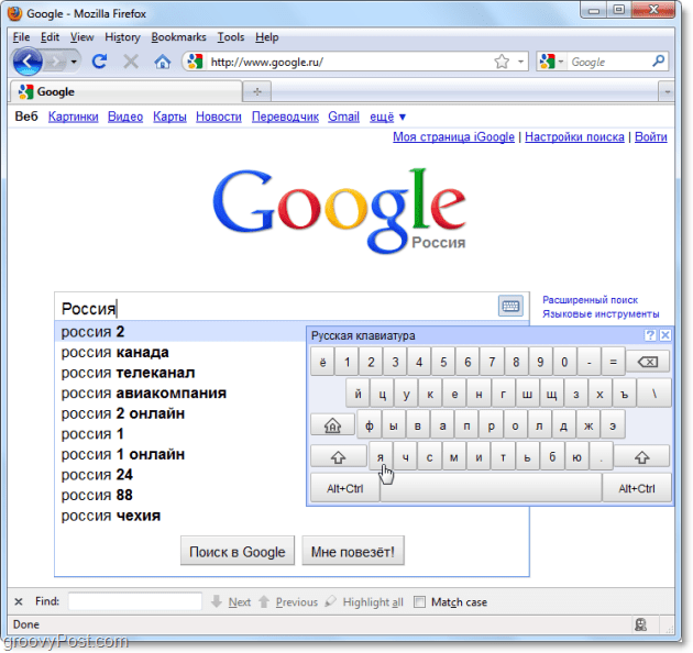 „google“ virtualioji klaviatūra atliekant „google russian“ paiešką